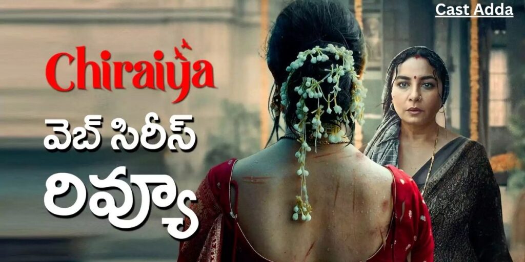 Chiraiya Web Series Cast 2026 – Story, Release Date & Trailer